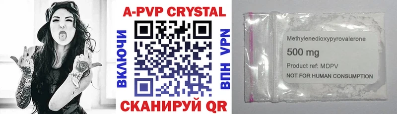 A PVP мука купить наркоту Лакинск