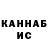 ГАШИШ гашик Nat Moi