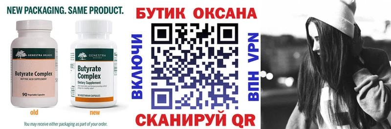 сколько стоит  Лакинск  ссылка на мегу tor  БУТИРАТ BDO 