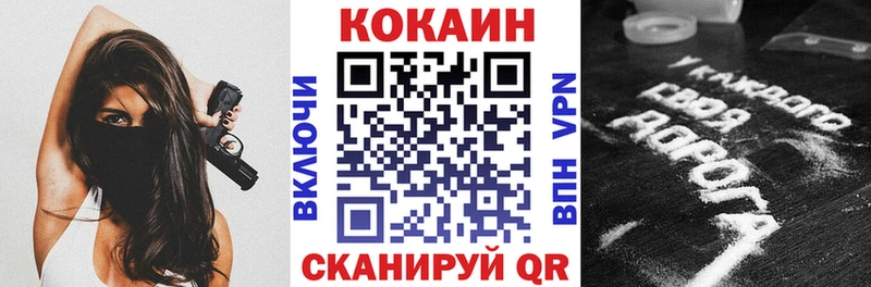 Кокаин VHQ Лакинск