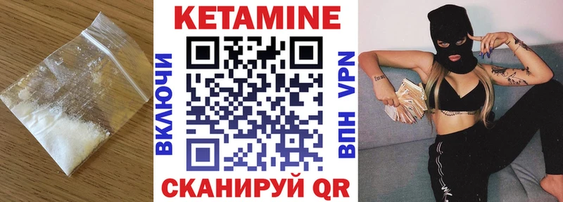 Кетамин VHQ  Лакинск 