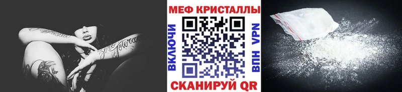 мега ТОР Лакинск Меф мука
